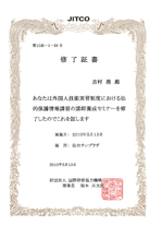 JITCO